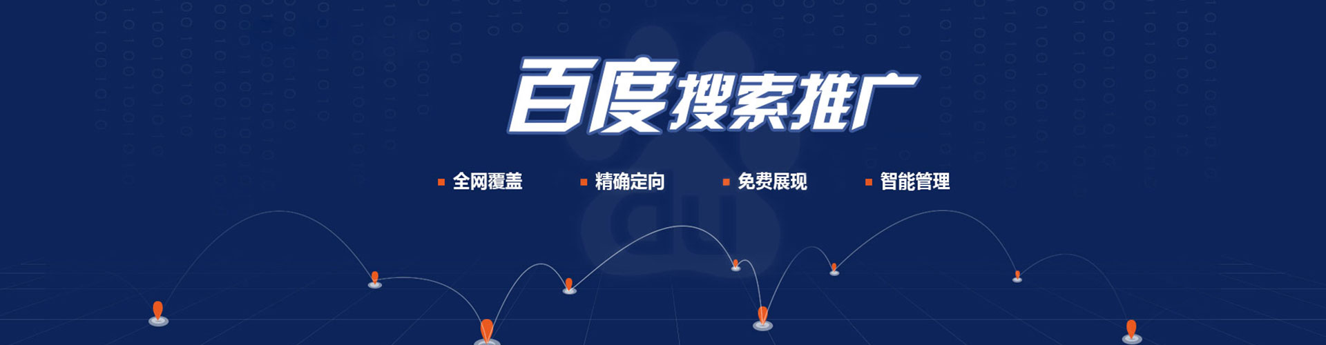 安图sem竞价员